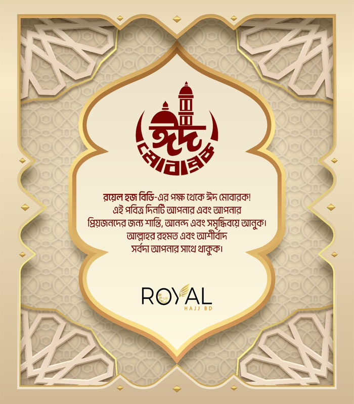 Eid ul Fitr Greetings