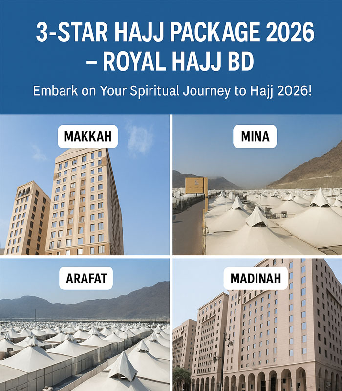 Promotional poster for Royal Hajj BD's 3-Star Hajj Package 2026 featuring images of a hotel in Makkah and Madinah, and tent accommodations in Mina and Arafat, highlighting included services like flights, meals, transport, and guided rituals.